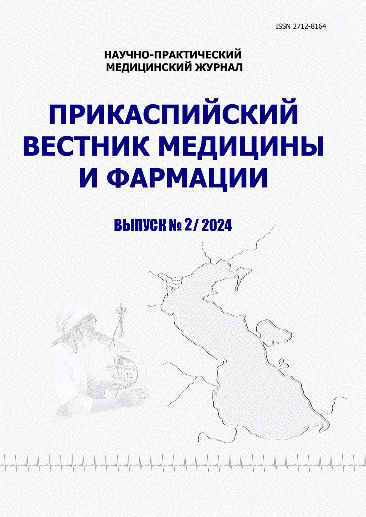             АКТУАЛЬНЫЕ ВОПРОСЫ МАРШРУТИЗАЦИИ ПАЦИЕНТОВ  С ВРОЖДЕННЫМИ РАСЩЕЛИНАМИ ВЕРХНЕЙ ГУБЫ, НЁБА  И АЛЬВЕОЛЯРНОГО ОТРОСТКА ВЕРХНЕЙ ЧЕЛЮСТИ  В АСТРАХАНСКОЙ ОБЛАСТИ
    