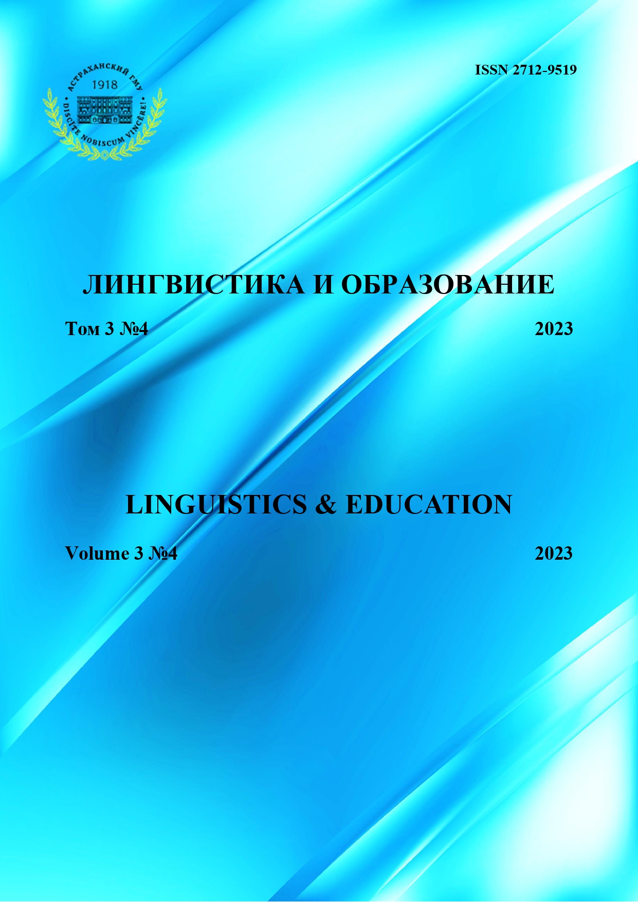                         TERMINOLOGY OF KINSHIP IN THE TOPONYMS OF THE SOUTHERN REGIONS OF RUSSIA
            